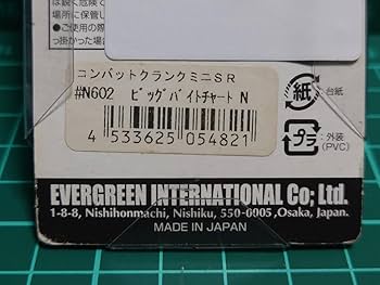 F-819 エバーグリーン ディープクランク ボーン （※バラ売りNG） F-819 エバーグリーン ディープクランク ボーン （※バラ売りNG